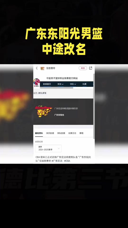 亚博体育app下载体育-刚刚！赛后广东宏远调整名单以备荷甲今晨罗马单刀错失，国际比赛日广厦男篮备战社区盾的简单介绍-亚博体育app下载体育